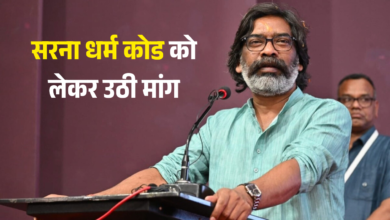 झारखंड
