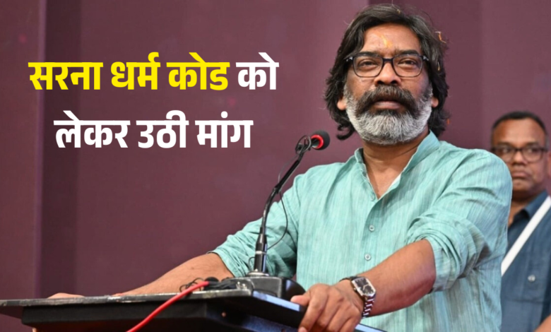 झारखंड
