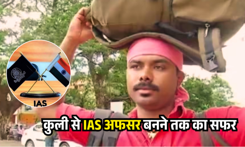 Success Story of IAS Srinath