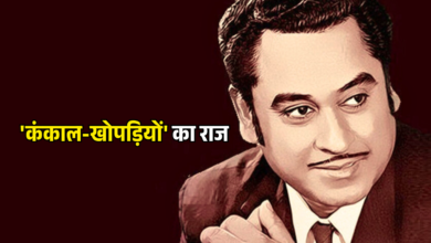 किशोर कुमार