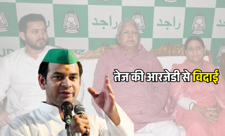 तेज प्रताप यादव