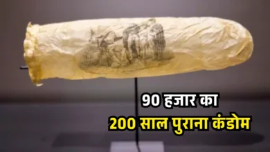 200 Year Old Condom
