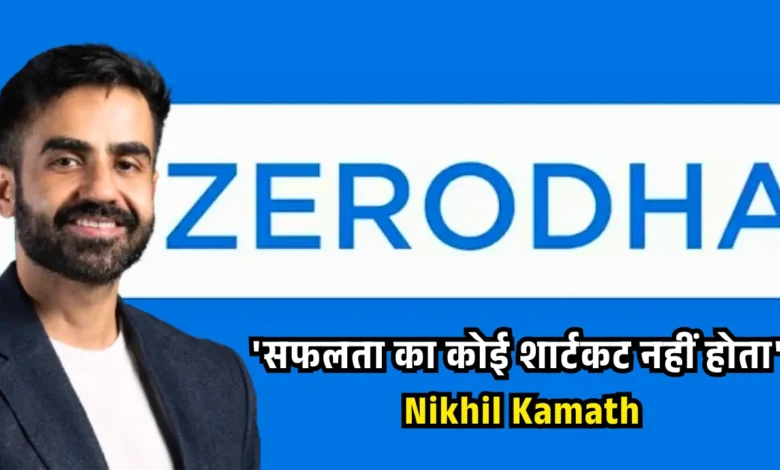 Nikhil Kamath