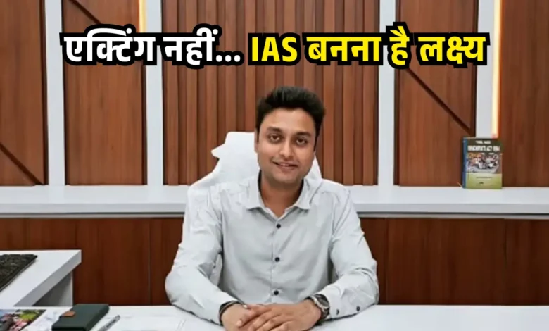 Superstar's IAS Son
